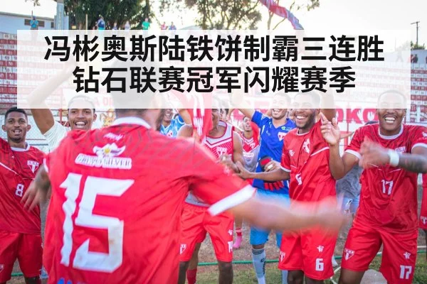 victory celebration