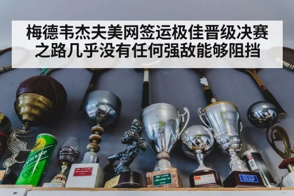 tennis trophy