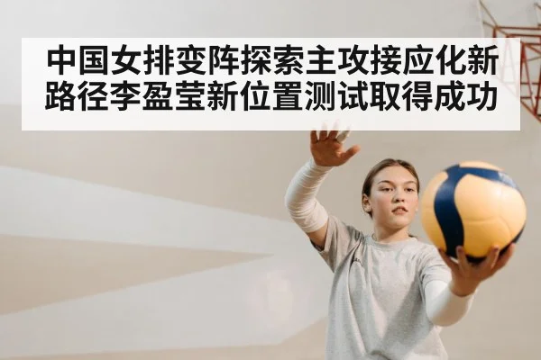 female volleyball player