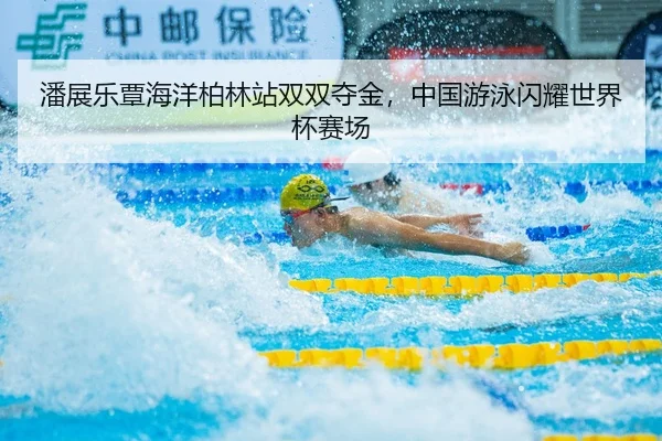 pan-zhan-le-tan-hai-yang-bo-lin-zhan-shuang-shuang-duo-jin-zhong-guo-you-yong-shan-yao-shi-jie-bei-sai-chang-2-219.jpg
