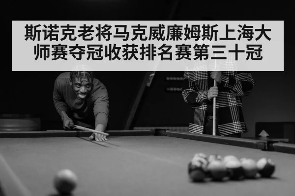 snooker player