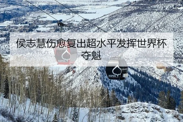 hou-zhi-hui-shang-yu-fu-chu-chao-shui-ping-fa-hui-shi-jie-bei-duo-kui-2-330.jpg